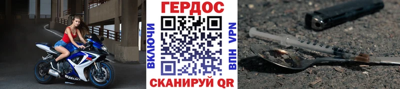 ГЕРОИН хмурый  Купить где  Городище 
