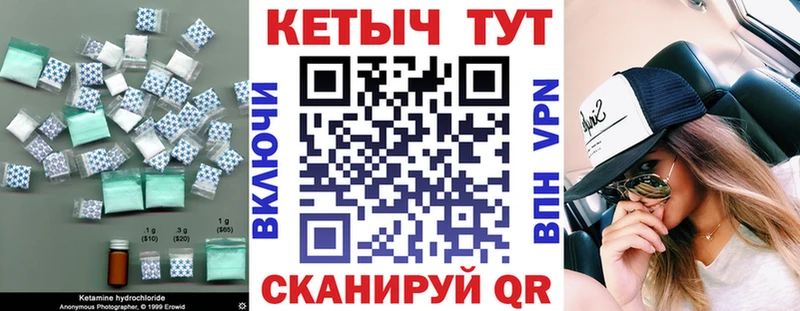 Купить где  Городище  Кетамин ketamine 