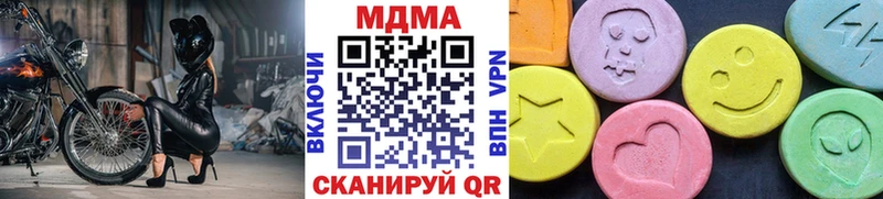 MDMA кристаллы  Купить где  Городище 