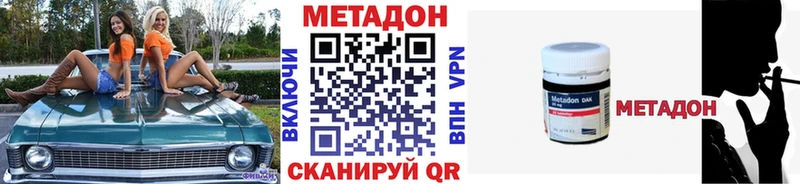 Метадон VHQ  Купить закладки  Городище